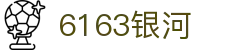 6163银河线路检测中心(中国)股份有限公司